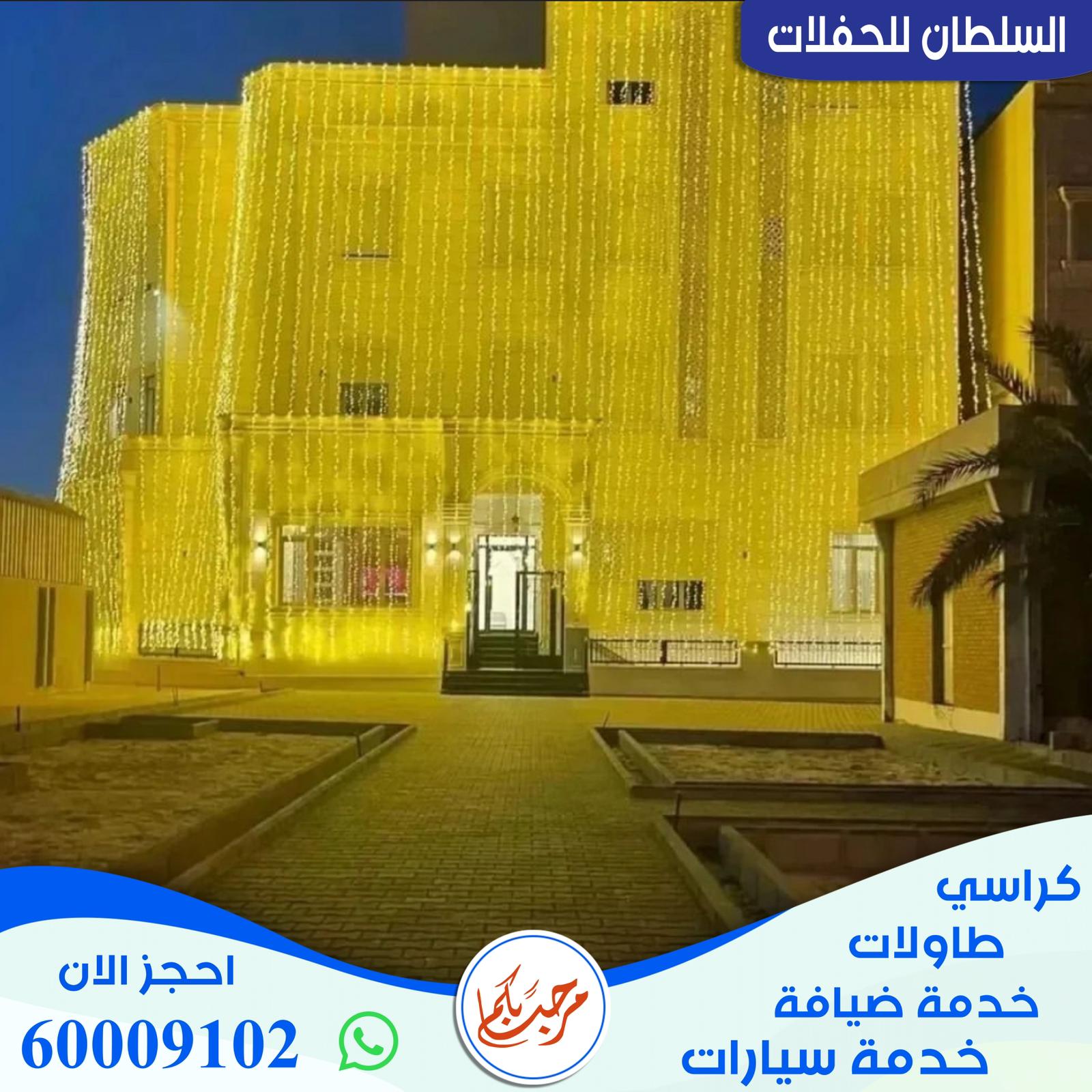 تاجير زينة منازل الكويت