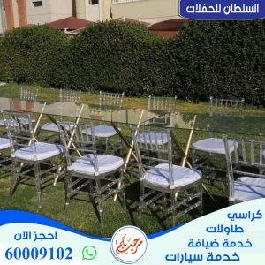 تاجير طاولات في الكويت