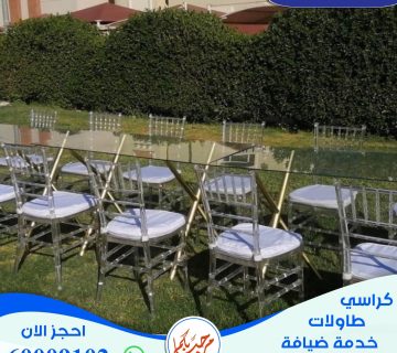 تاجير طاولات في الكويت