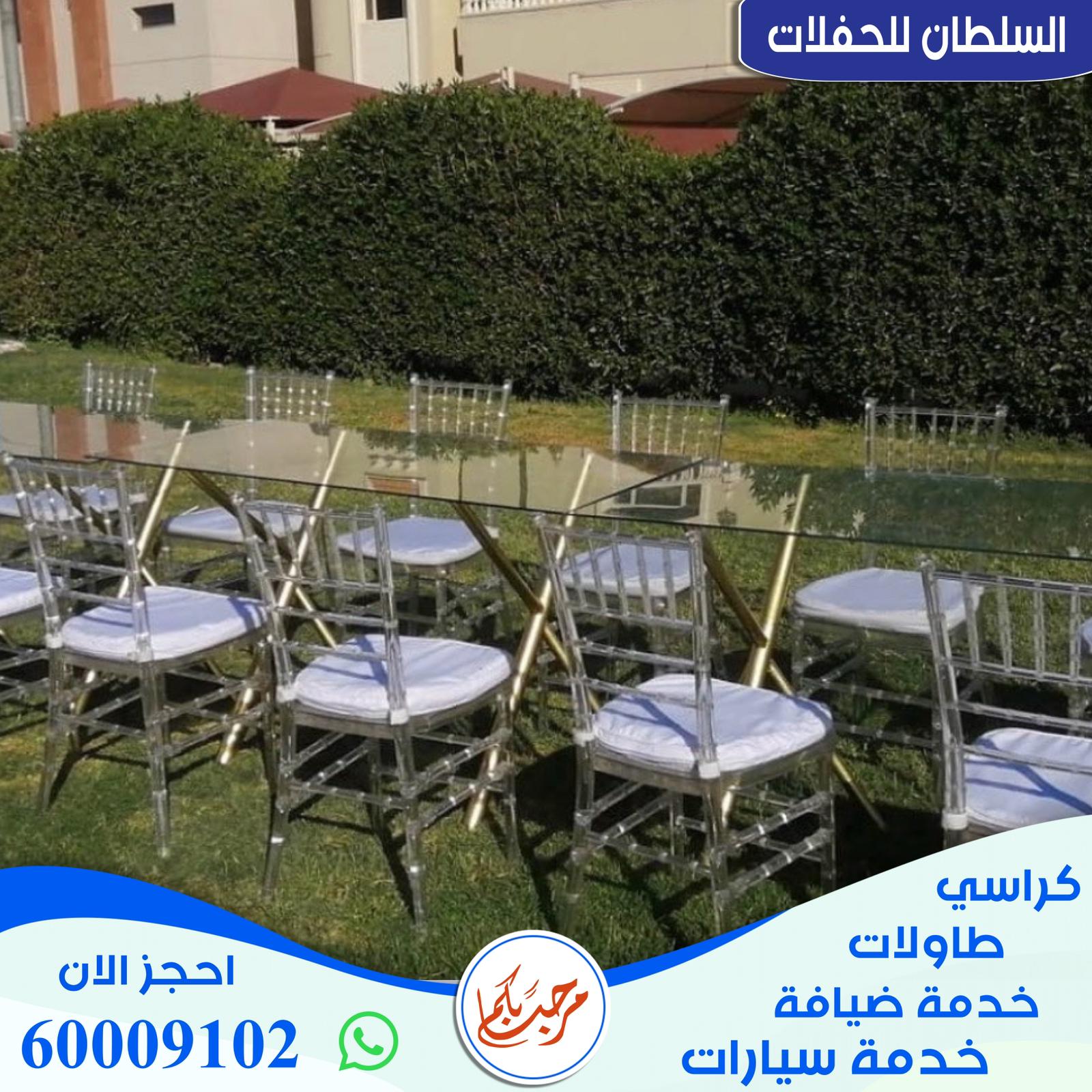 تاجير طاولات في الكويت تاجير طاولات في الكويت