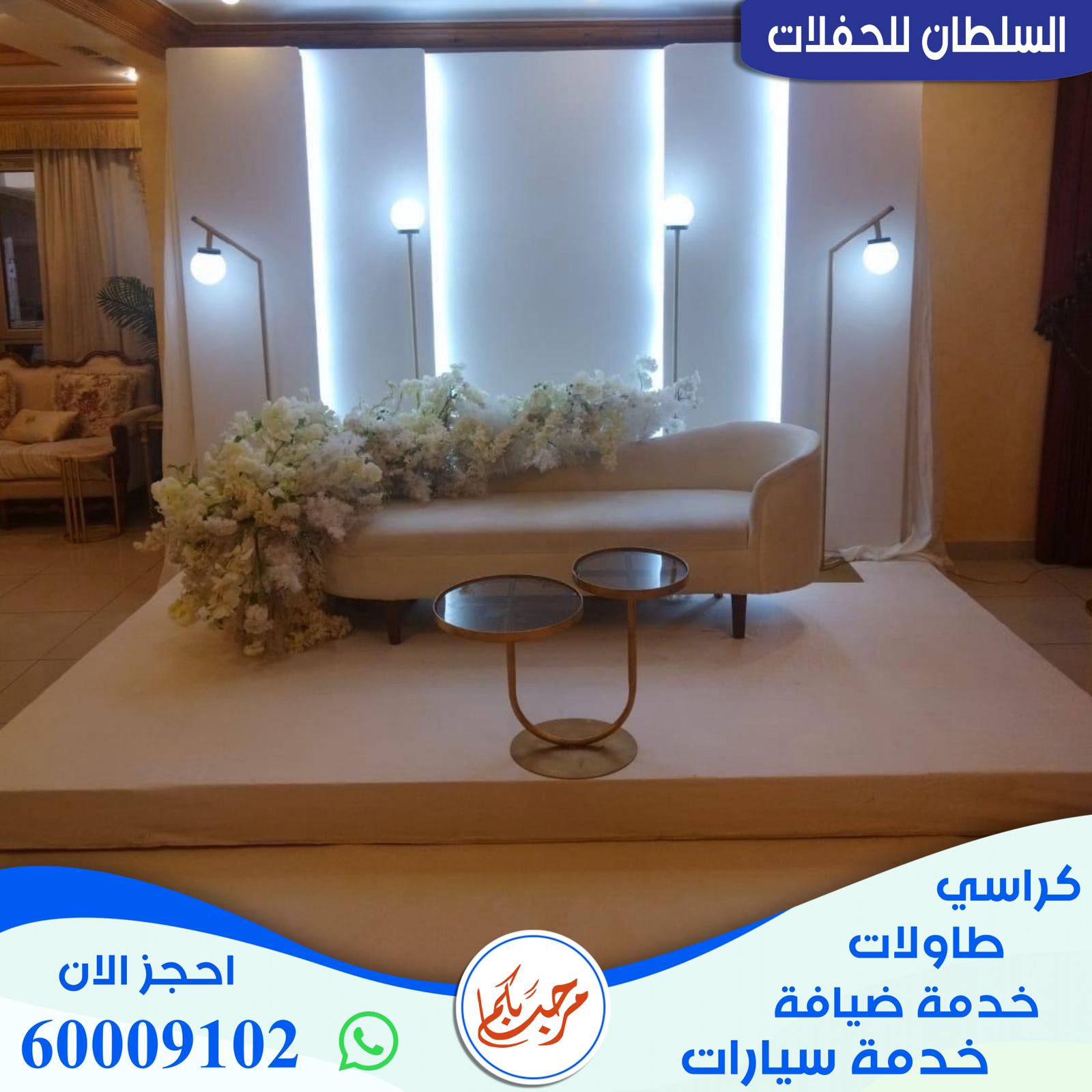 مكتب افراح الفحيحيل