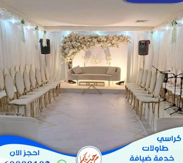 مكتب افراح الكويت