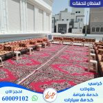 تاجير كنب مطروق الكويت