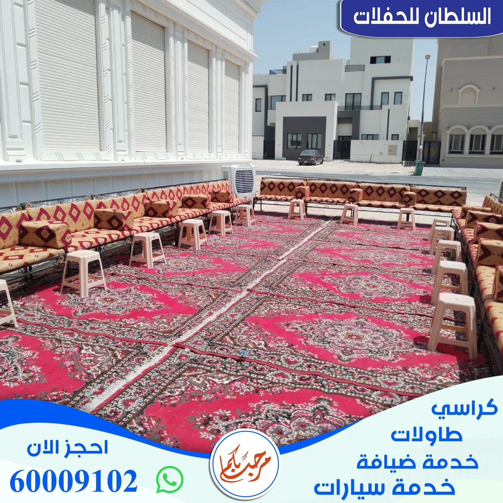 تاجير كنب مطروق الكويت